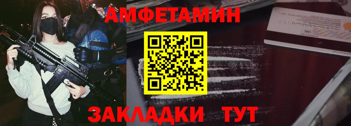 Amphetamine  Вход с VPN  Шахты  АМФ  АМФЕТАМИН Premium 