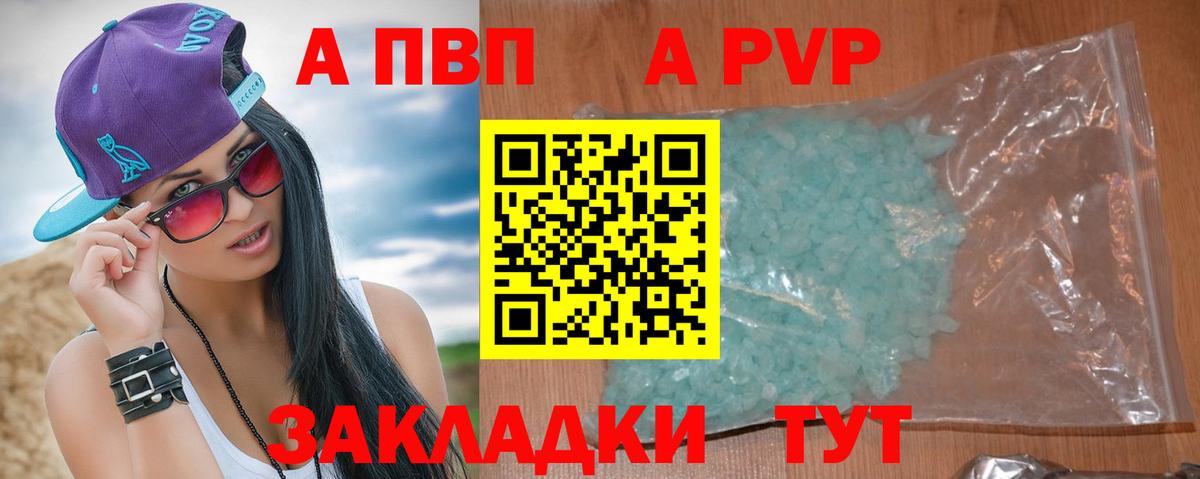 APVP СК Шахты