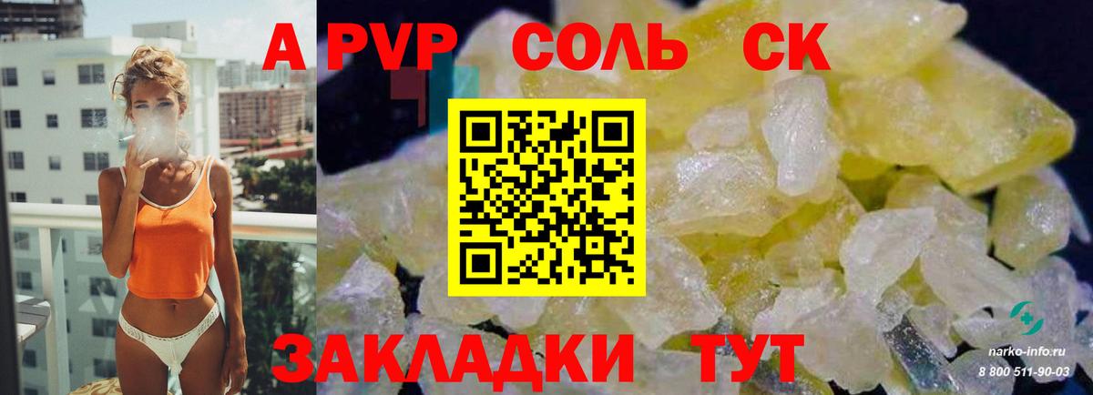 Шахты  A PVP крисы CK  A PVP  Вход с VPN 