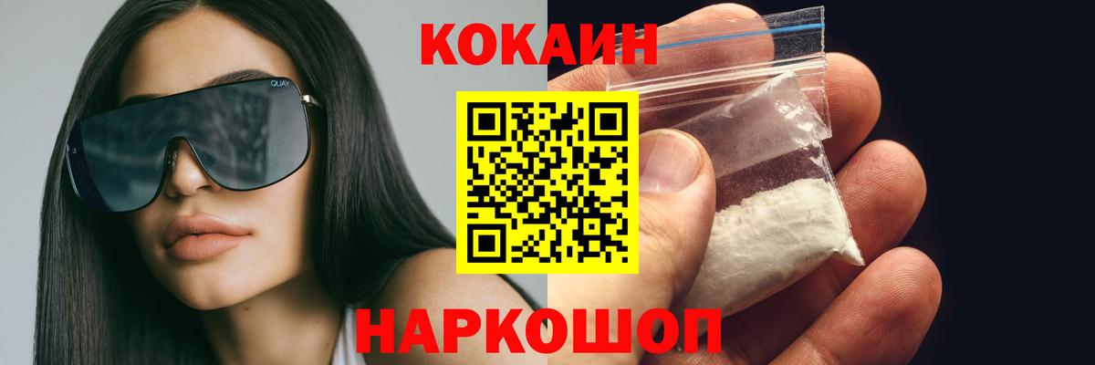 КОКАИН FishScale Шахты