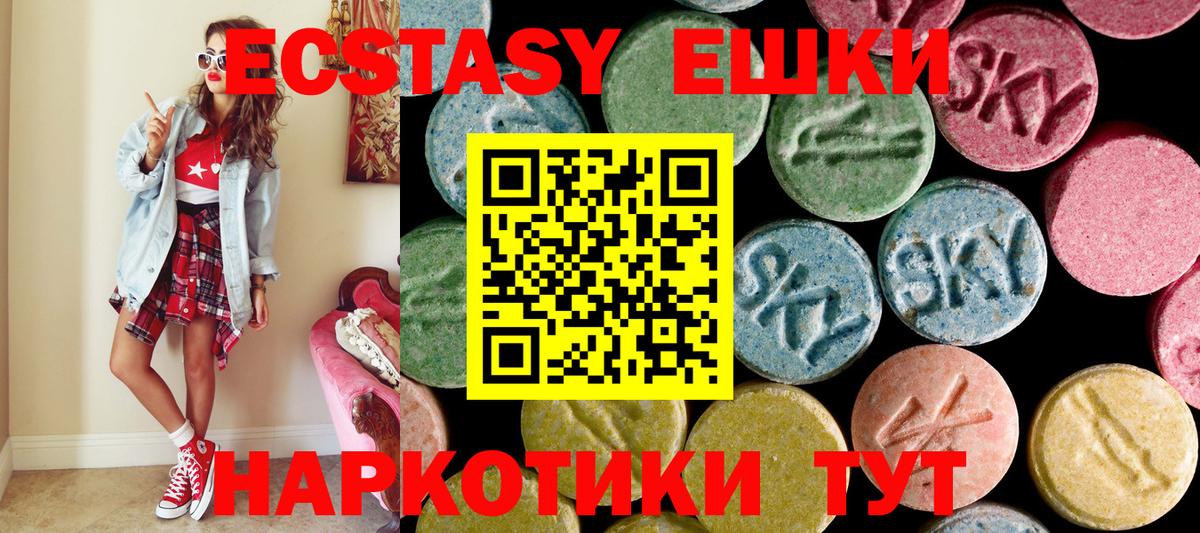 Шахты  ЭКСТАЗИ MDMA  Ecstasy  Вход с VPN  Ecstasy TESLA 