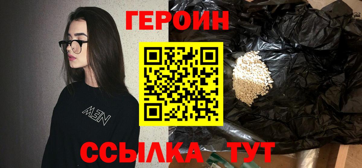 ГЕРОИН афганец Шахты