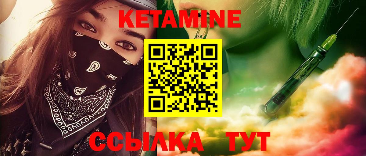 Кетамин ketamine  Вход с VPN  MEGA ONION  Шахты 