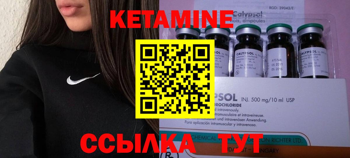 КЕТАМИН ketamine Шахты