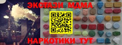 MDMA Камышлов