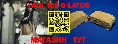 синтетический гашиш Канаш