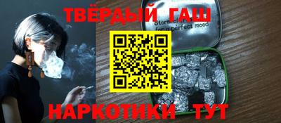 синтетический гашиш Канаш