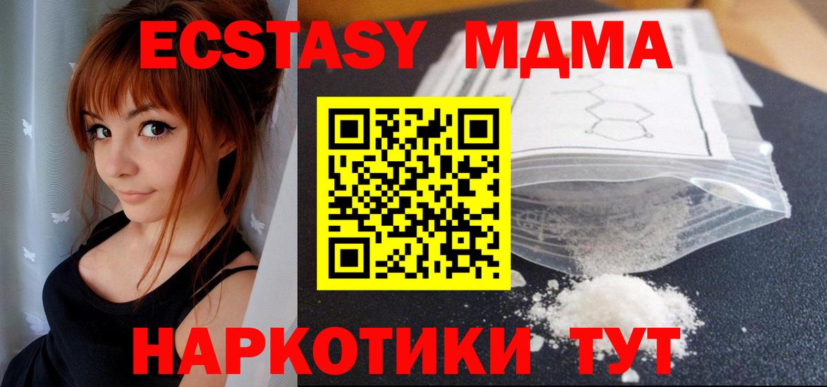 MDMA молли  MDMA  Шахты  Вход с VPN  МДМА кристаллы 