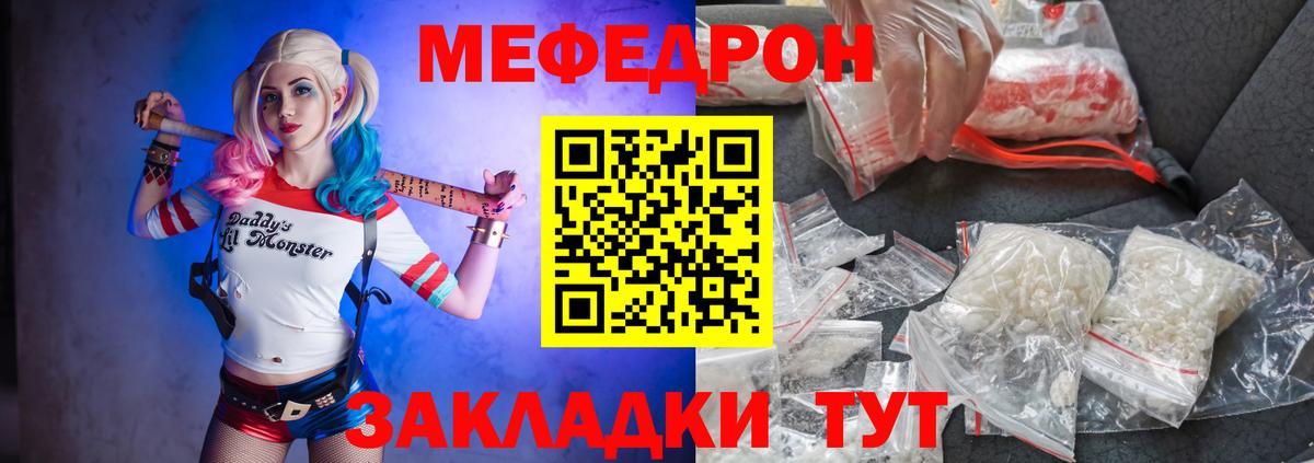 Меф кристаллы Шахты