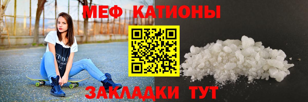 МЯУ-МЯУ 4 MMC  МЯУ-МЯУ mephedrone  Вход с VPN  Шахты 