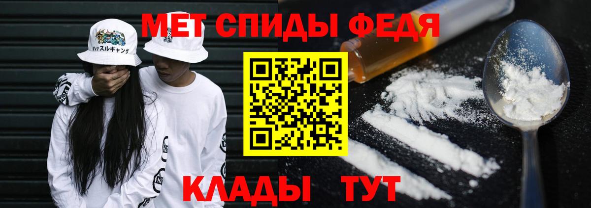 МЕТАМФЕТАМИН  Вход с VPN  Шахты  Первитин витя 