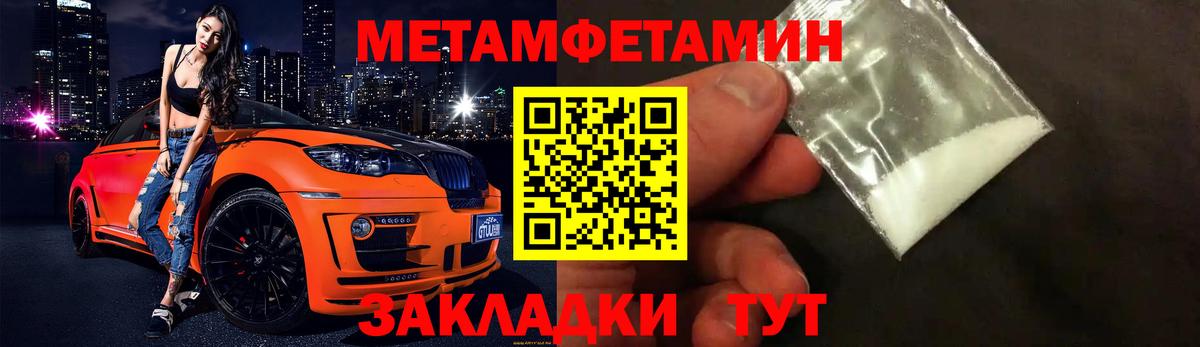 Метамфетамин Methamphetamine Шахты