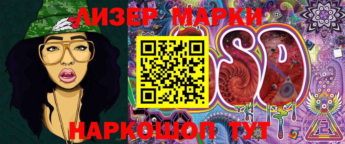 Наркотические марки 1,8мг Шахты