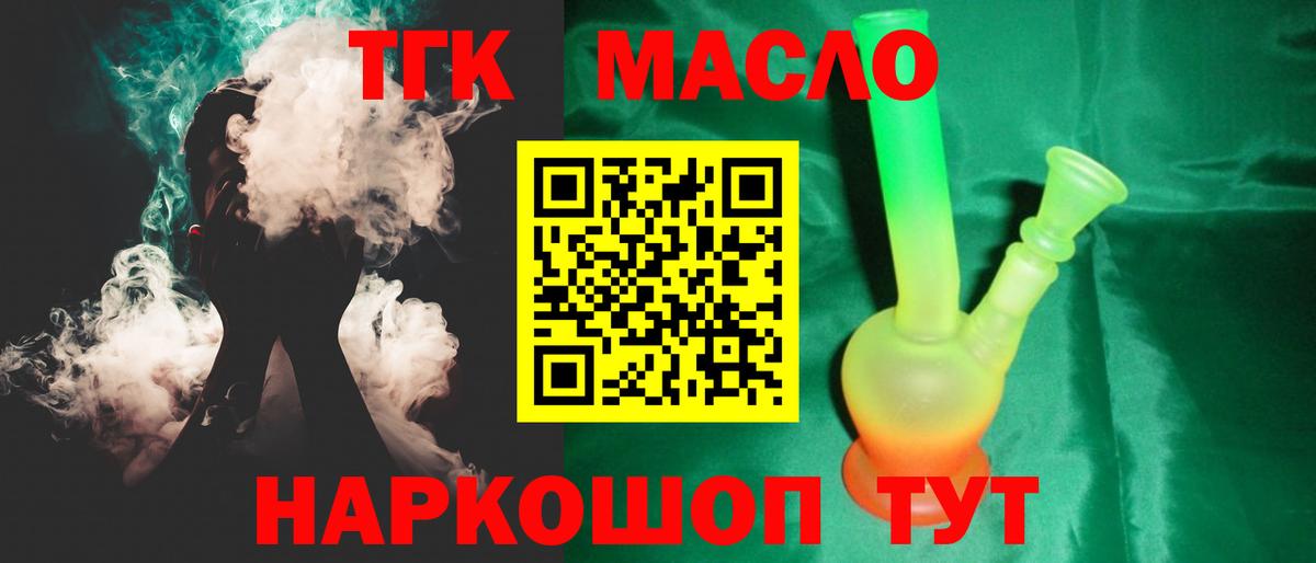 ТГК вейп Шахты